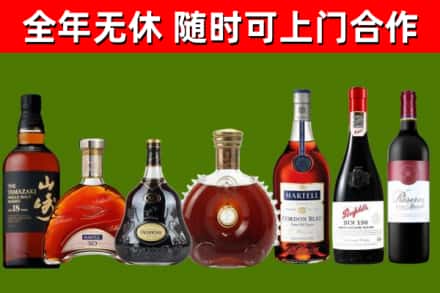 峰峰矿区烟酒回收洋酒系列.jpg