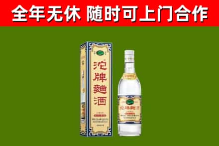 峰峰矿区烟酒回收80沱牌曲酒2.jpg