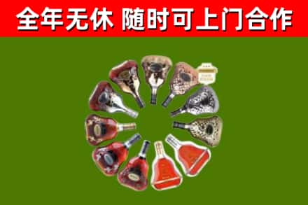 峰峰矿区烟酒回收XO洋酒.jpg